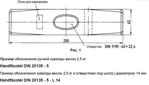 Кувалда чертеж размеры